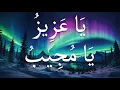 Download Lagu Ya ‘Aziz, Ya Mujib – 100 Dhikr for Divine Strength \u0026 Answered Prayers | Allah’s 99 Names | LoFi