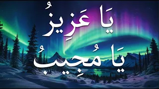 ya aziz ya mujib 100 dhikr for divine strength u0026 answered prayers allah s 99 names lofi