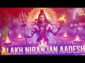 Alakh Niranjan - Aadesh | (अलख निरंजन) | Epic Powerfull Version | har har Mahadev