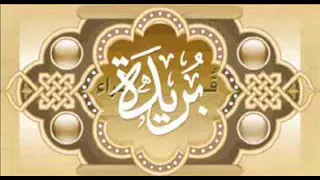 سورة الأنبياء القارئ بدر التركي 