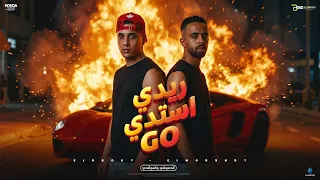 ريدي استيدي جو   انا متقارنش بيكو لا   حمو المرشدي وأحمد الدسوقى   توزيع فارس زيزو دندنها
