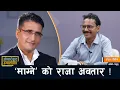 Download Lagu `सरकारले मलाई लखेटी लखेटी कलाकार बनाएको हो´- केदार घिमिरे Kedar Ghimire | Magne Budho