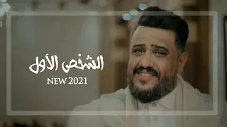 يحيئ عنبة NEW انا ماعادناش الشخص الاول كامل مع الكلمات VideoOffIcal 