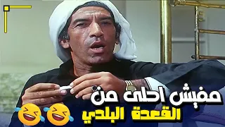 مفيش احلى من القعدة البلدي الحلوة اكتر مشهد مش هتمل منه مع الاسطورة الراحل نجاح الموجي    الكيت كات دندنها