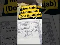 Download Lagu Doa Nabi Muhammad (Mustajab)