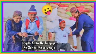 popat khan ne lollipop ko school kaise bheja popat khan u0026 lollipop liaqat rajri sindhi comedy