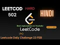 502 IPO Leetcode 502 Hindi Leetcode Daily Challenge 23 Feb