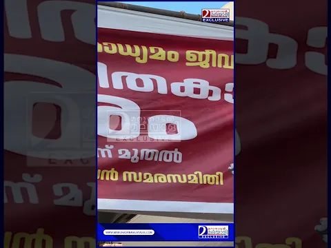 ''എട്ട് മാസത്തെ ശമ്പളകുടിശ്ശിക തരാനുണ്ട്.. അവസ്ഥ വളരെ മോശമാണ് ''