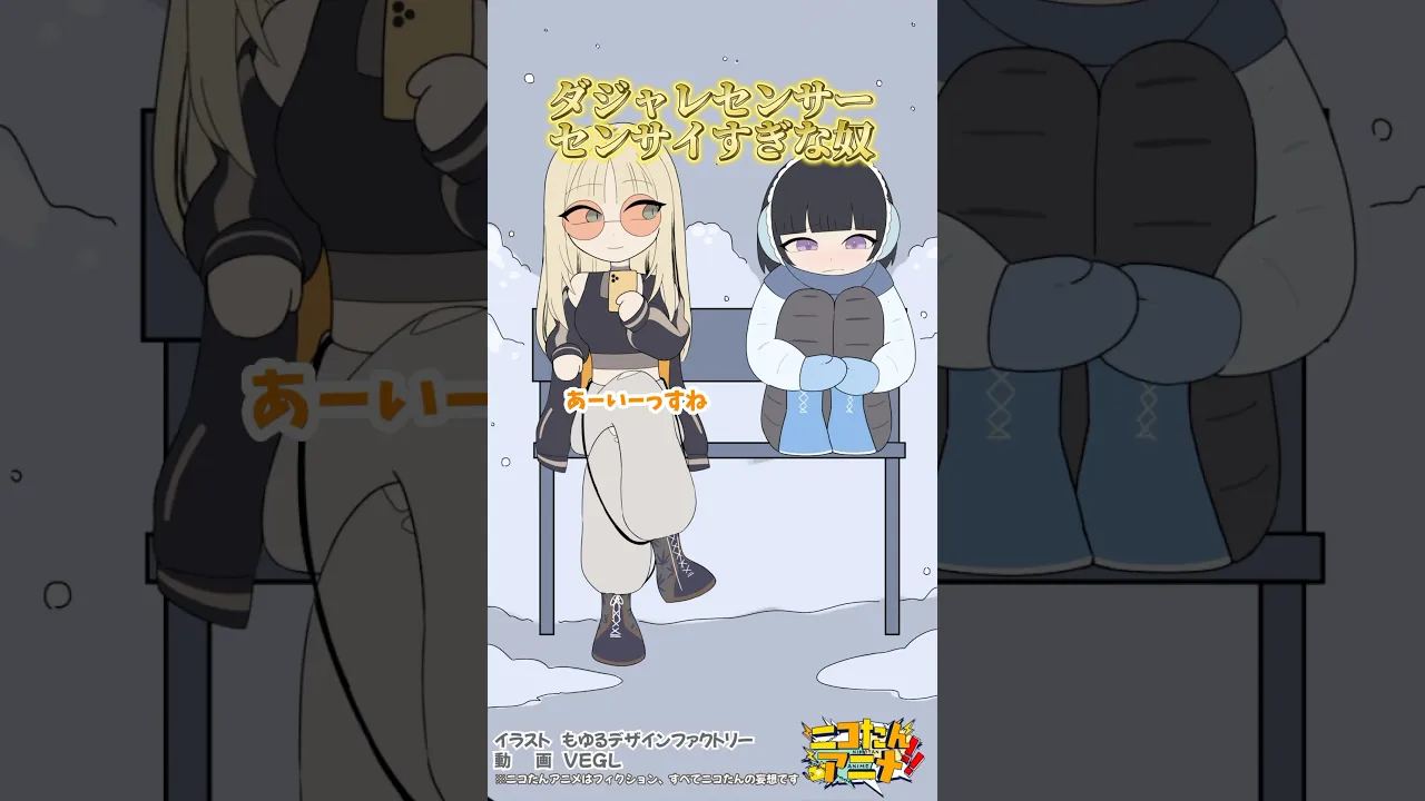 たんたんたんたんうるさいんだよ‼︎ #ニコたんアニメ