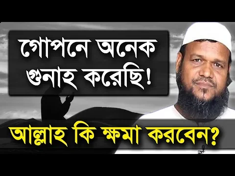 আল্লাহর নিকট ক্ষমা চাওয়া