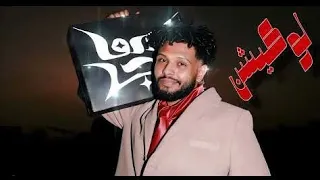 Soulja Location Official Music Video 2025 سولجا لوكيشن Soulja سولجا Location Soulja Location 