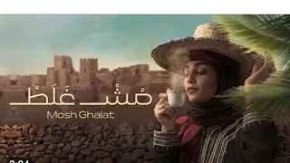 أغنية يمنيه جميله أغنية   م ش غ ل ط   نشرب شاهي سويه   غزليه باقوه قوته       دندنها