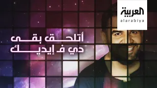 صباح العربية      مليون مشاهدة لأغنية الجسمي بالبنط العريض دندنها