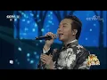 Li Yugang - Moscow Nights (李玉刚-莫斯科郊外的晚上) Live Concert 2017 - Amazing Voice