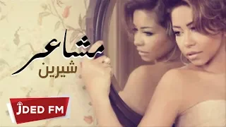 Shereen شيرين مشاعر النسخة الأصلية تتر مسلسل حكاية حياة 