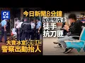 今日新聞｜元朗大寶冰室爆紅近200人排隊｜加密幣店主收舖遭刀匪搶劫｜01新聞｜大寶冰室｜元朗｜刀匪搶劫｜加密幣｜店主｜旺角｜2025年12月14日 #hongkongnews