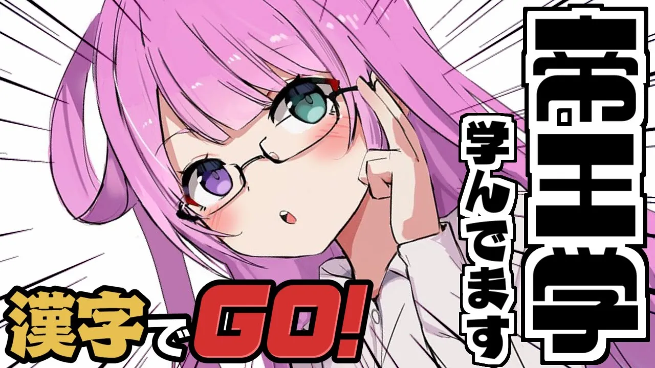 【 漢字でGO! 】？？？？余裕なのら？？(・o・?)【姫森ルーナ/ホロライブ】