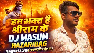 ham bhakt hai shree ram ke ram navmi special 2026 dj masum hazaribag nagpuri style remix
