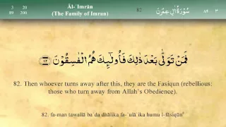 003 Surah Al Imran By Mishary Al Afasy IRecite 