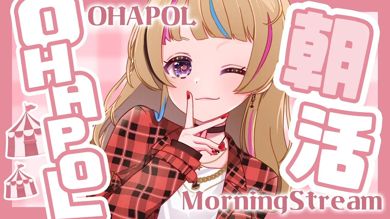 【OHAPOL】#25 5/13月曜日どうしようもない梅雨の足音が聞こえてくる～【尾丸ポルカ/ホロライブ】