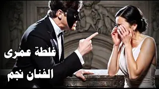 الفنان نجم   غلطه عمري                            أغاني  موسيقى  جديد تريند                   دندنها