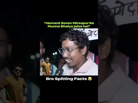 Hemant Soren Mirzapur Ke Munna Bhaiya jaise hai 😂😂 #memes #shorts