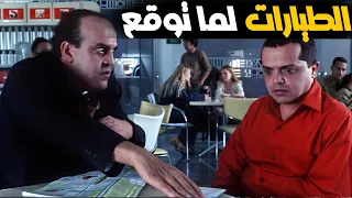 الفيلم ده محتاج يتحط في روشتة علاج للزعل رحلة محي الشرقاوي للصين 