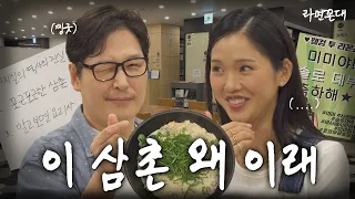 "우리 이렇게까지 친한 건 아니었잖아.." INTP 남매의 힐링(X) 킬링(O) 데이