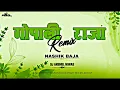 Download Lagu Gopali Raja | नाशिक बाजा [ Private Edition]-DJ MANNU \u0026 DJ ANSHUL  7970066271 Link👇👇👇
