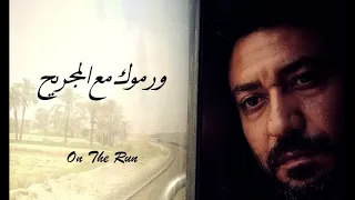 ياسمين علي تاهت منين عنك 