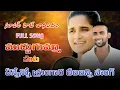 Lagu Muddugumma song | latest folk song | folk songs | dj songs telugu | telugu dj songs | dj | A1 folks