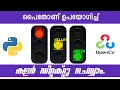 Color Detection Using OpenCV - Python Malayalam Tutorial