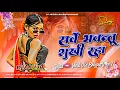 Download Lagu sarve bhavantu sukhi raha |#instagram viral song | sarve bhavantu sukhi raha bhojpuri song |#dj song