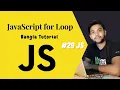 JavaScript for Loop JS full course Bangla tutorial basic to advanced JS