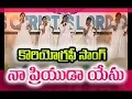 Download Lagu నా ప్రియుడా నా ప్రియ యేసు Telugu Christian Choreography song Na priyuda Na priya yesu