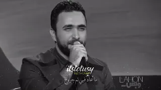 تركني لحالي تركني وروح حالات واتس اب 