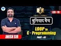Lec-19 Loop in C-Programming Part 2 Foundation Batch For All Universities Exams Anish Sir