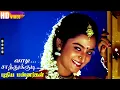 Download Lagu Vaadi Saathukodi HD | Vikram | Mohini | A.R.Rahman | Pudhiya Mannargal | Tamil Super Hit Songs