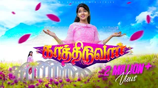  kaathiduvaar 4k 2024 promise song jesus redeems