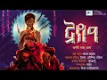Download Lagu (ট্র্যাপ ) Trap | Arnabi Saha Ghosh |  Dark Web | Sayak Aman | Suspense  Story | Scariest Audio