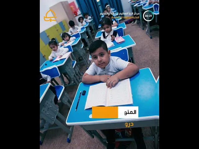 ⁣انطلاق العام التعليمي في روضة أحباب الأمير (ع)