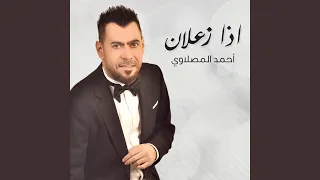اذا زعلان دندنها