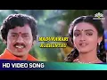 Download Lagu Madura Marikkozhunthu | Enga Ooru Pattukaran Tamil Movie Songs | Mano | Superhit Ilaiyaraaja Song