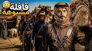 قدرت تاخذ ثار زوجها: ولكن بحيلة عجيبة !