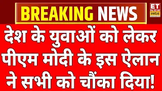 PM Modi LIVE: गुजरात से पीएम मोदी का धमाकेदार ऐलान! PM Modi Gujarat LIVE | Gen-z