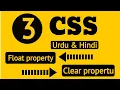 How We use Float and Clear Property in CSS Float Full tutorial in Urdu Hindi Clear