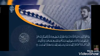 سوره البقره من 1ال16 مكررة بصوت القارئ اسلام صبحي 