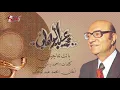 Mohamed Abd El Wahab - Batat Tenaginy | محمد عبد الوهاب - باتت تناجينى