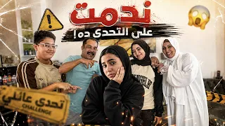 ممنوع أقول  لا  للعيلة لمدة ساعة كاملة    شوفوا طلباتهم كانت إيه   دندنها