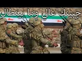 Download Lagu Syrian National Army March: جبينك عالي وما بينط ال - Your Forehead is High and Doesn't Look Down